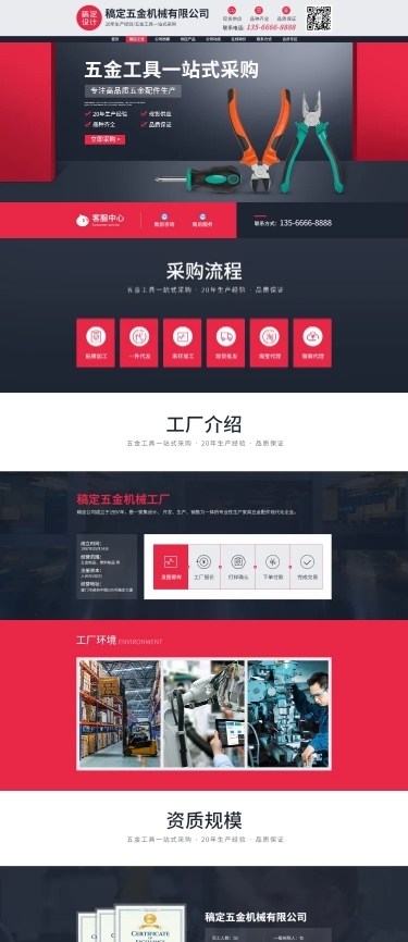雙十一企業(yè)網(wǎng)頁(yè)設(shè)計(jì)PPT模板 打造高效營(yíng)銷視覺方案